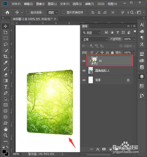 ps如何叠加多张图片