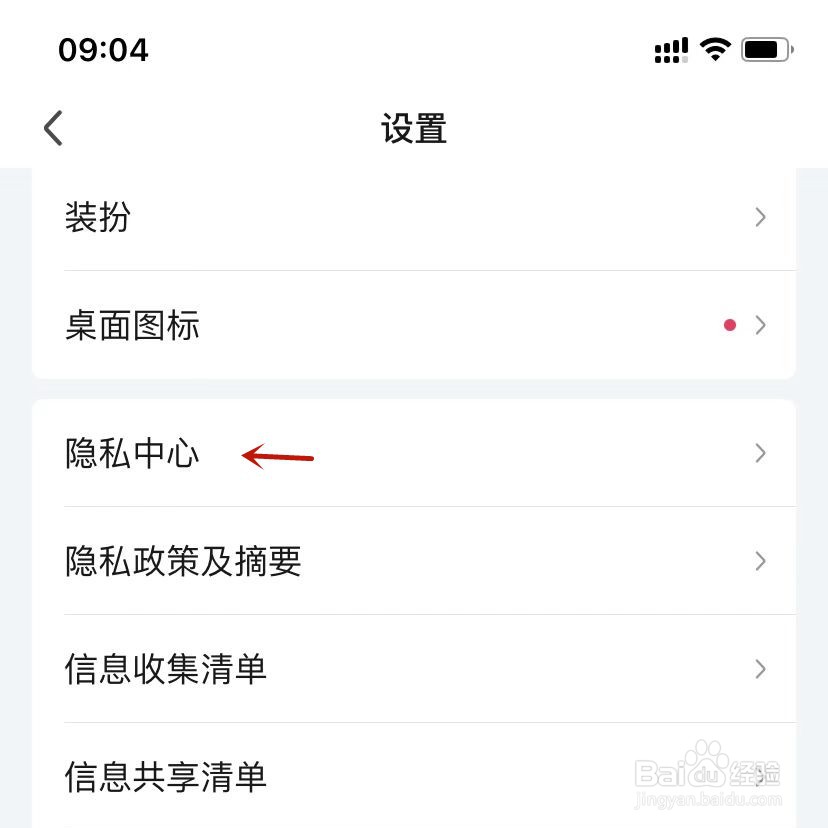 爱奇艺将我推荐给可能认识的人