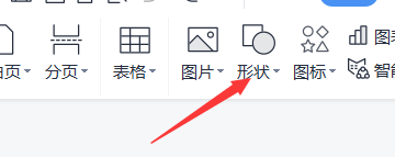 word怎么插入多文档流程图?