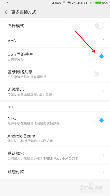 如何实现小米NOTE3与电脑USB连接传输数据