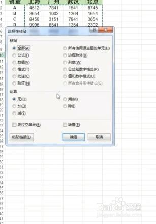 Excel如何快速核对两表数据