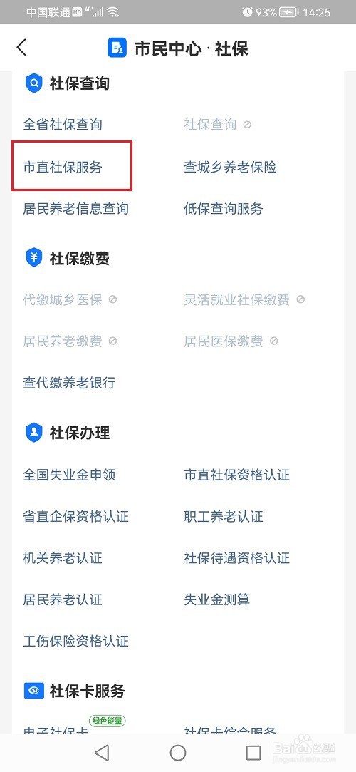 企业倒闭了社保该怎么继续交