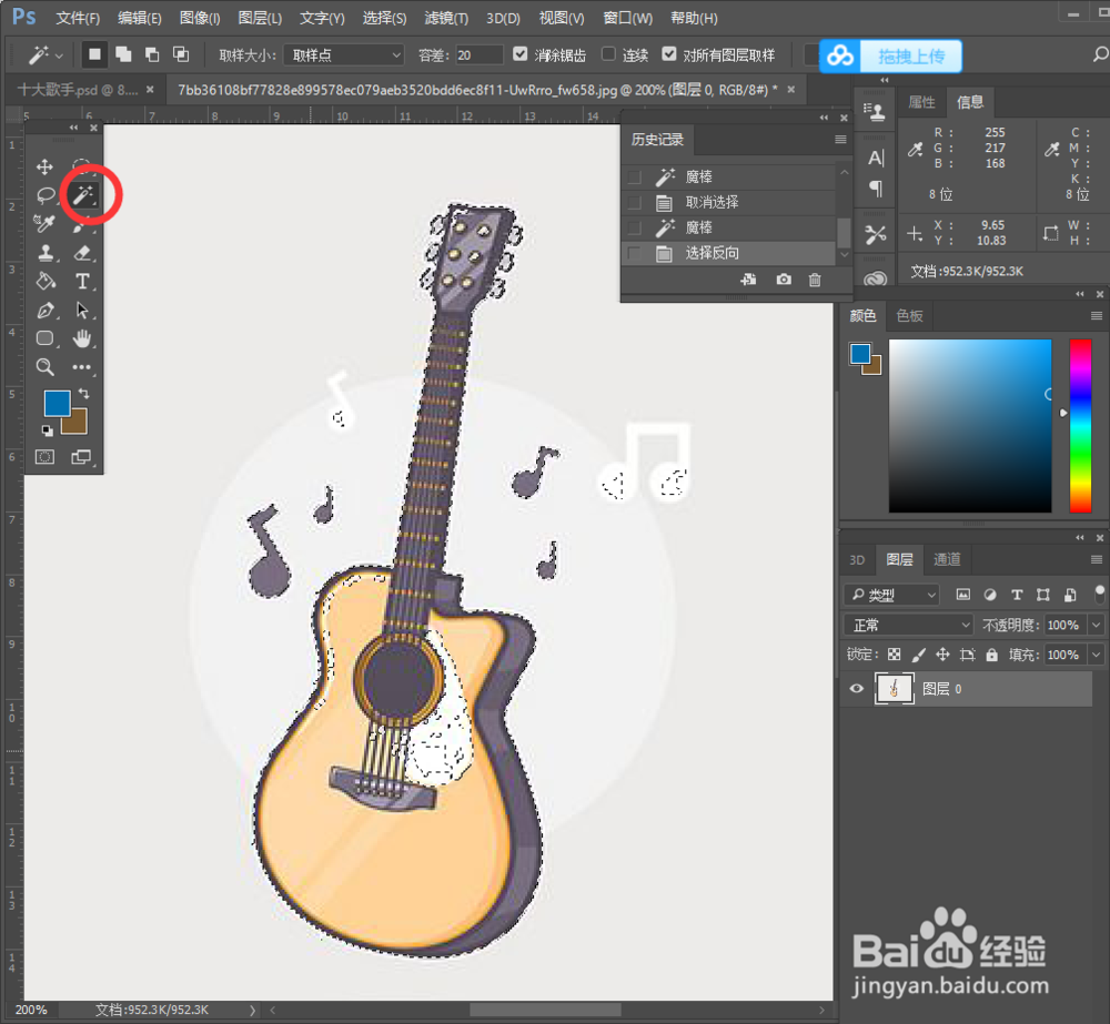 ps做海报时使用素材的小技巧（抠图，调整颜色）
