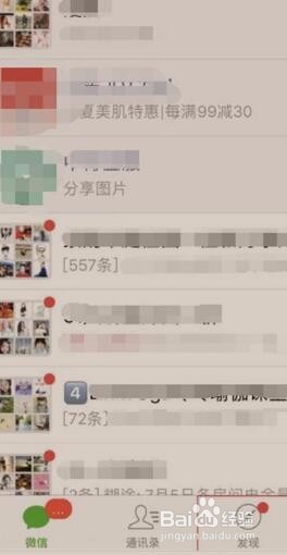 微信摇一摇周边怎么摇？