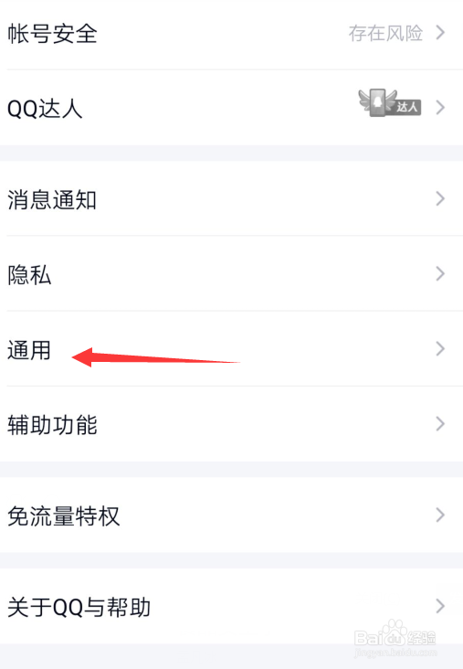qq如何快速删除所有聊天记录