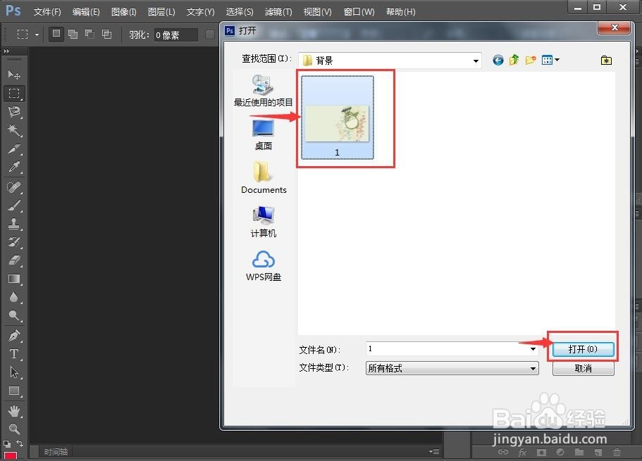 怎样给图片添加马赛克拼贴效果