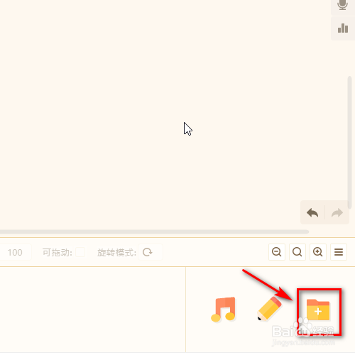 源码编辑器如何添加爱心的道具？