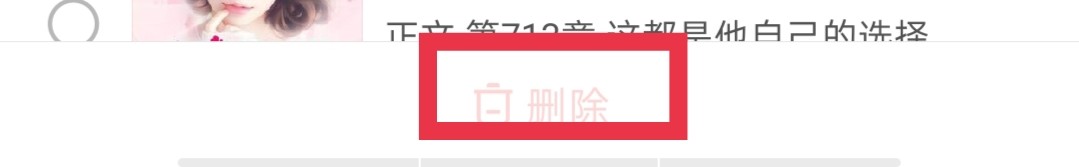 百度APP怎么删除书架上的书