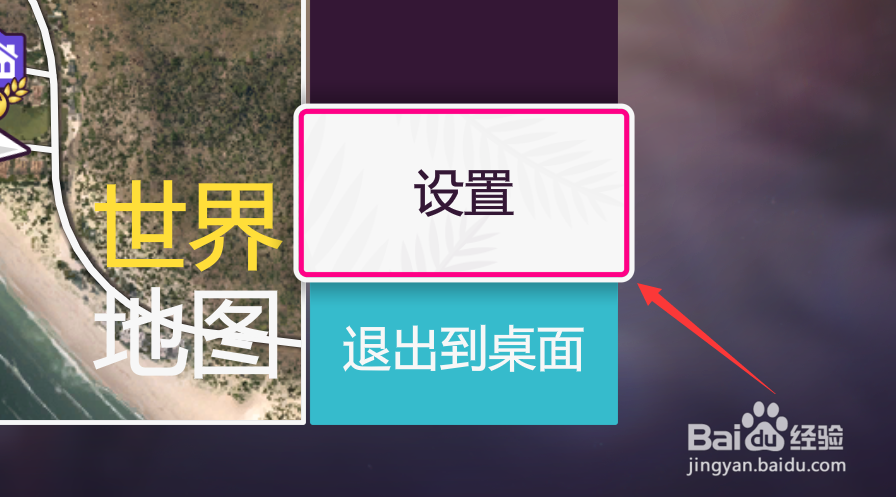 地平线5怎么设置全屏