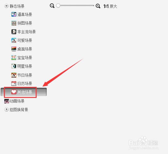 如何将人物图片制作成书页效果