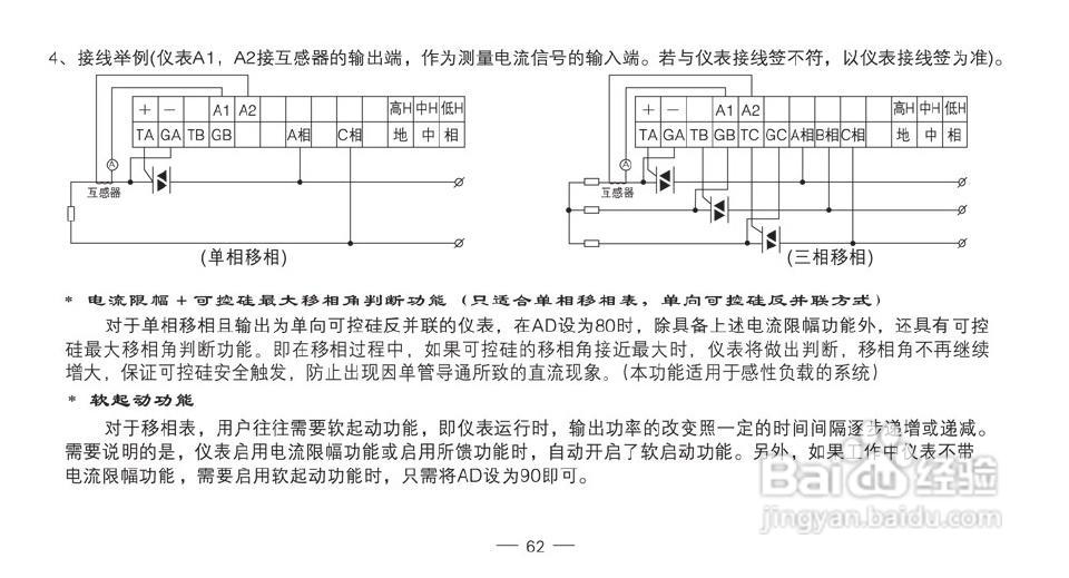 TCW-32B智能化数显温控仪使用说明书:[7]