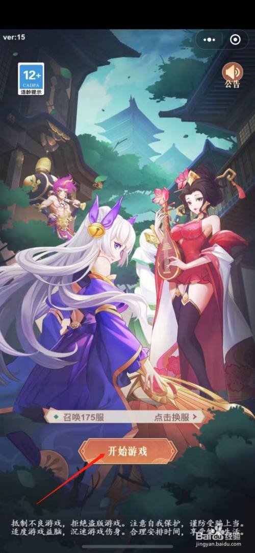 放置与召唤怎么扫荡经验副本