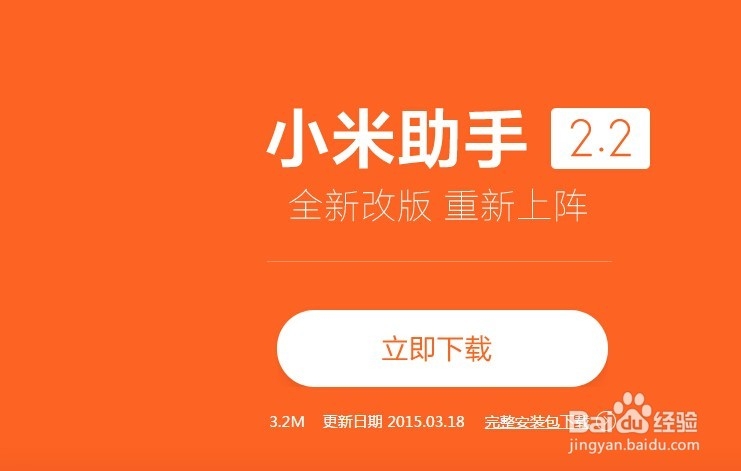 怎么才能让小米手机变成热点？