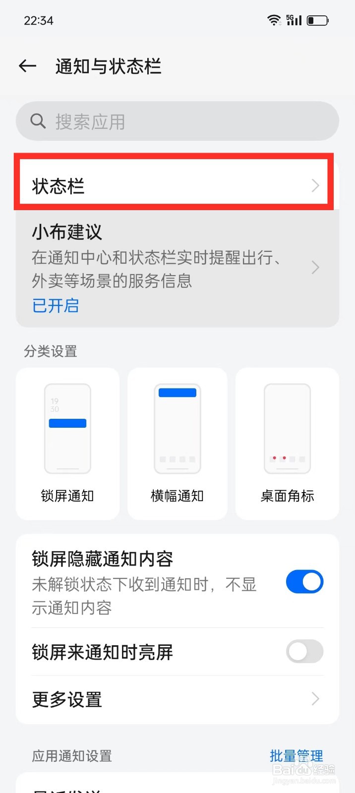 oppo手机怎么开启实时网速