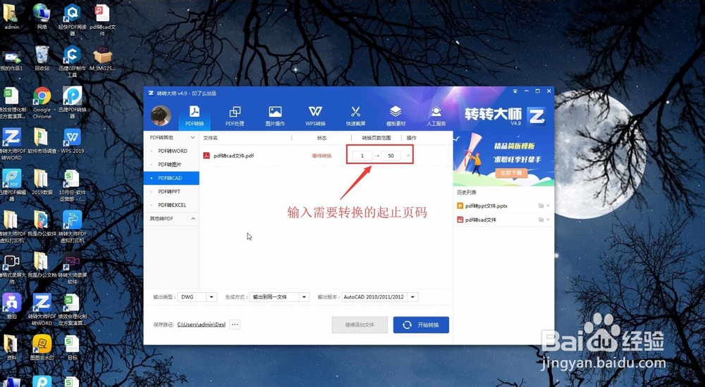 pdf怎么转cad