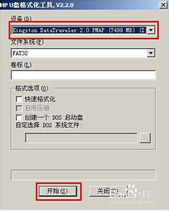 win2003PE系统u盘格式化HDD的教程