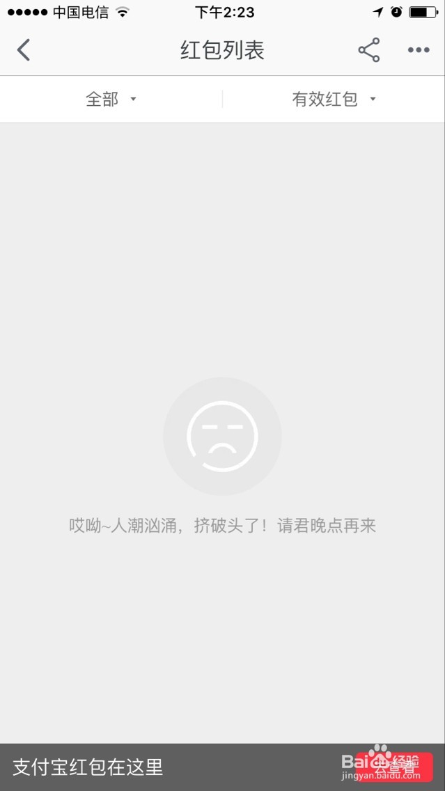 天猫红包怎么用?