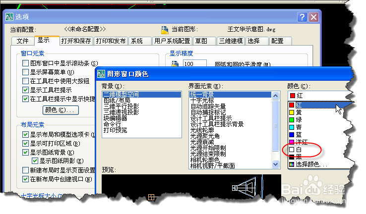 WORD中如何去除AUTOCAD截图的黑色背景？