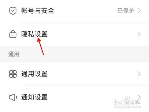 快手如何设置动态可见