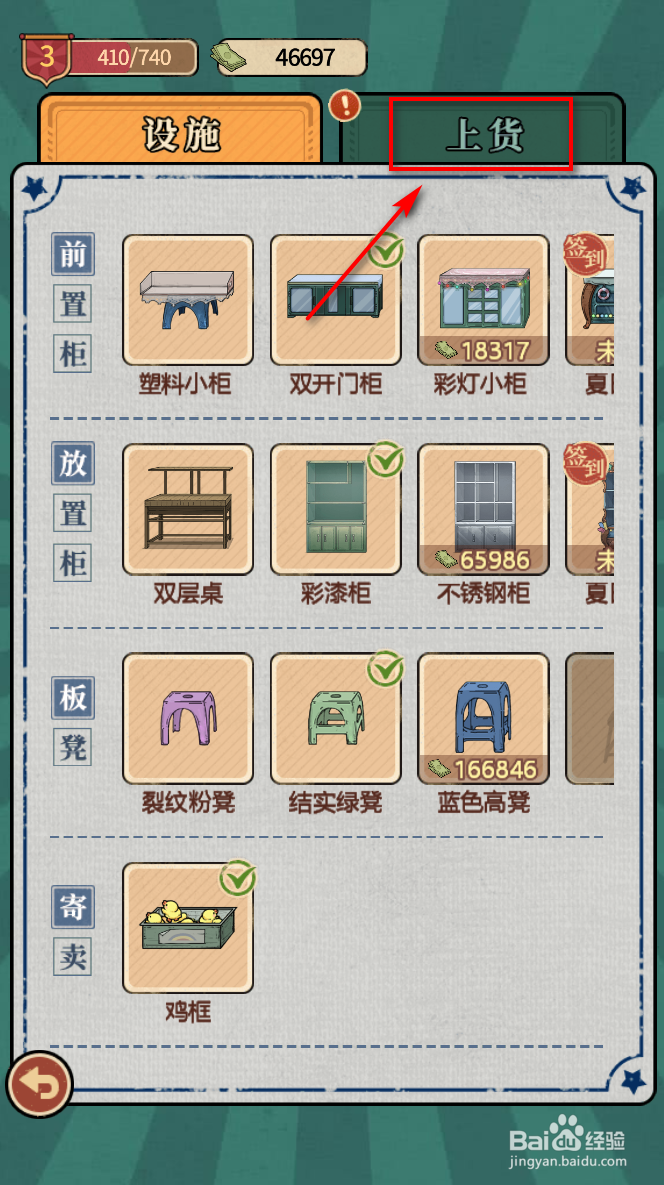 校门口文具店怎么升级夹子