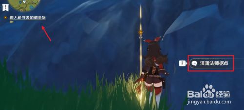 原神遗失之书怎么过