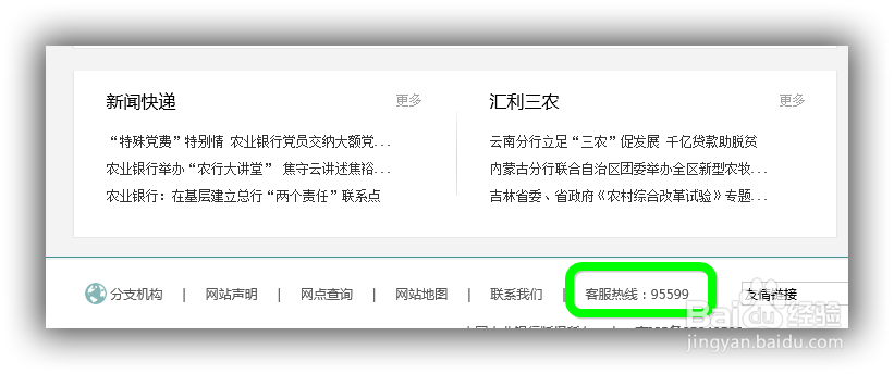 如何辨别短信是否真的是由银行发送的