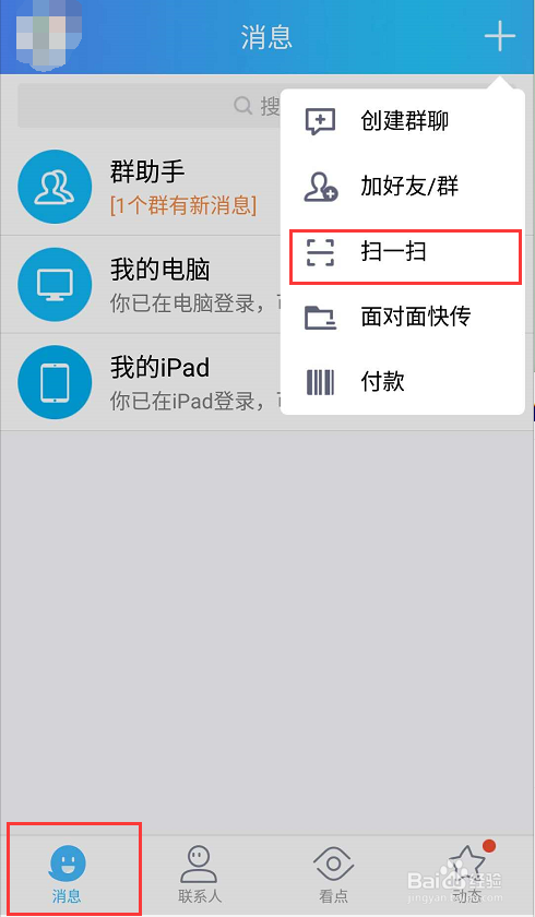 怎么让客户扫描海报上面的二维码