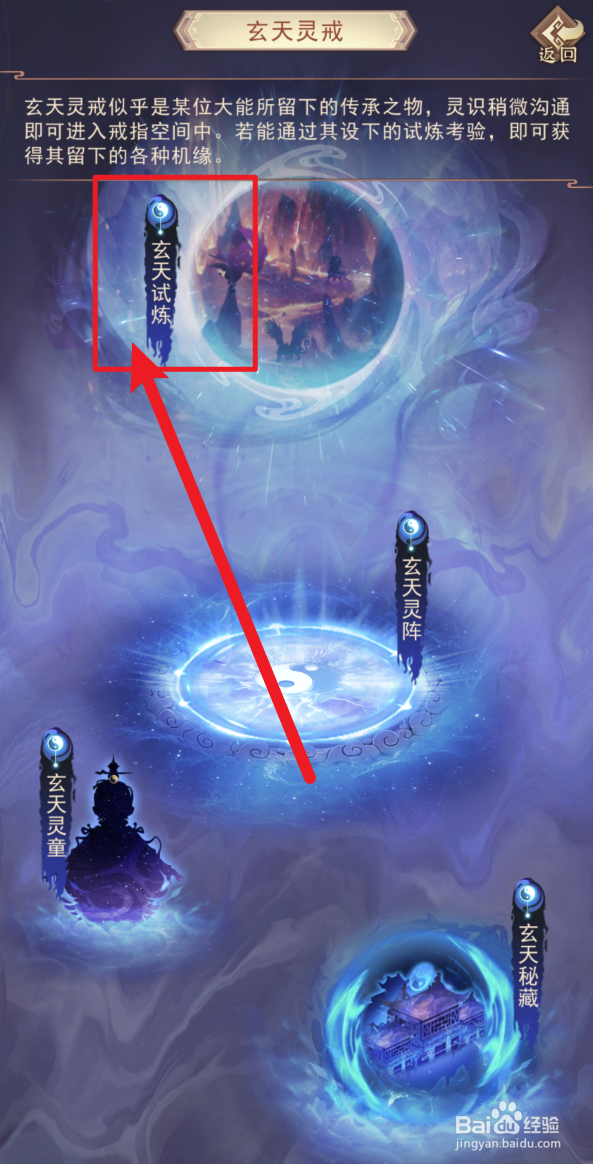 凡人传说怎样通过试炼