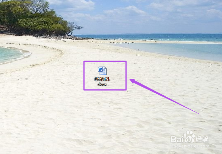 word文档中怎么插入水平线？