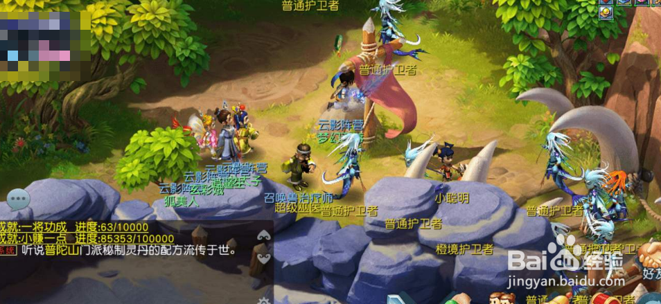 梦幻西游手游炼药配方