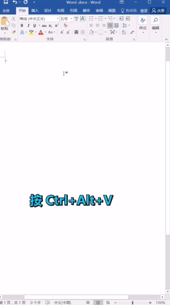 如何excel表格转到word文档中？