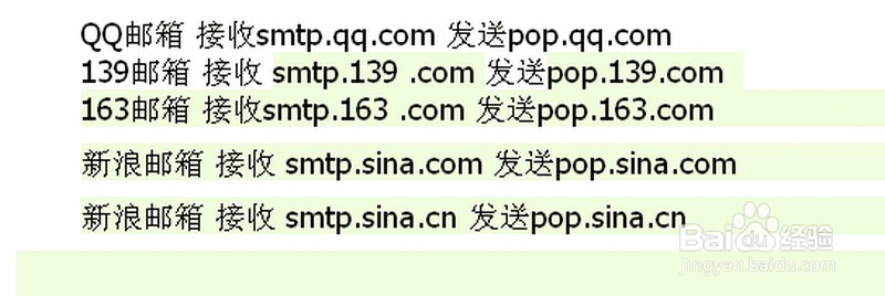 一步一步教你设置outLook邮件客户端：[1]