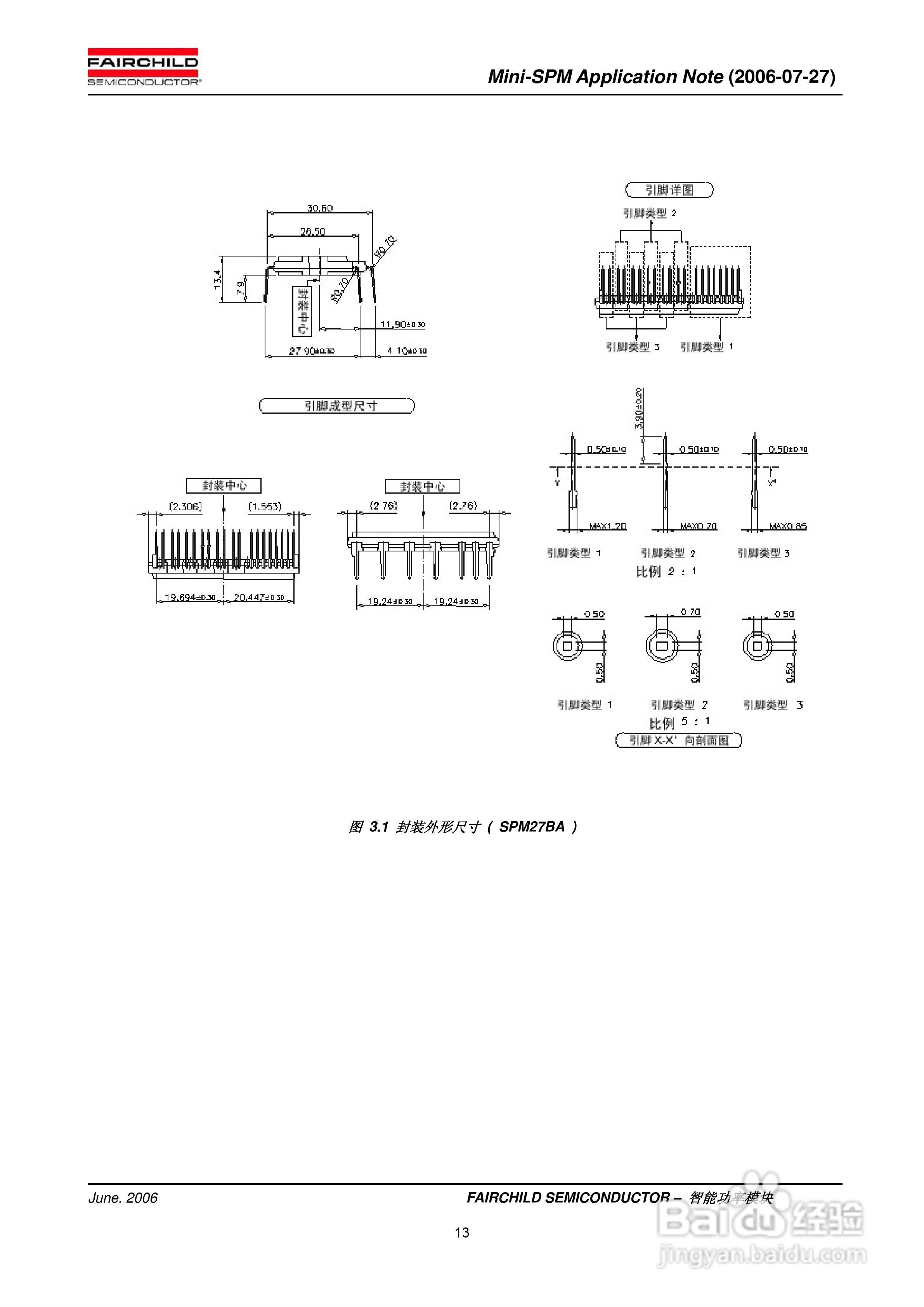 FAIRCHILD智能功率模块Mini-SPM使用说明书:[2]