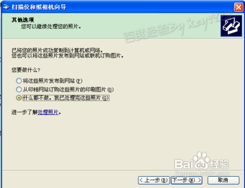 打印机一体机扫描功能怎么用