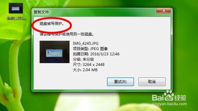 如何锁定电脑上的文件不能复制到移动硬盘里