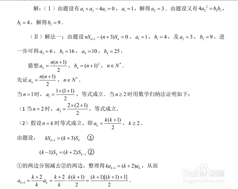 高中数学数列公式7种方法