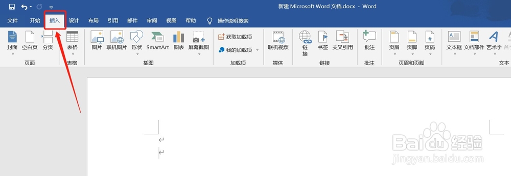 word中如何插入图片