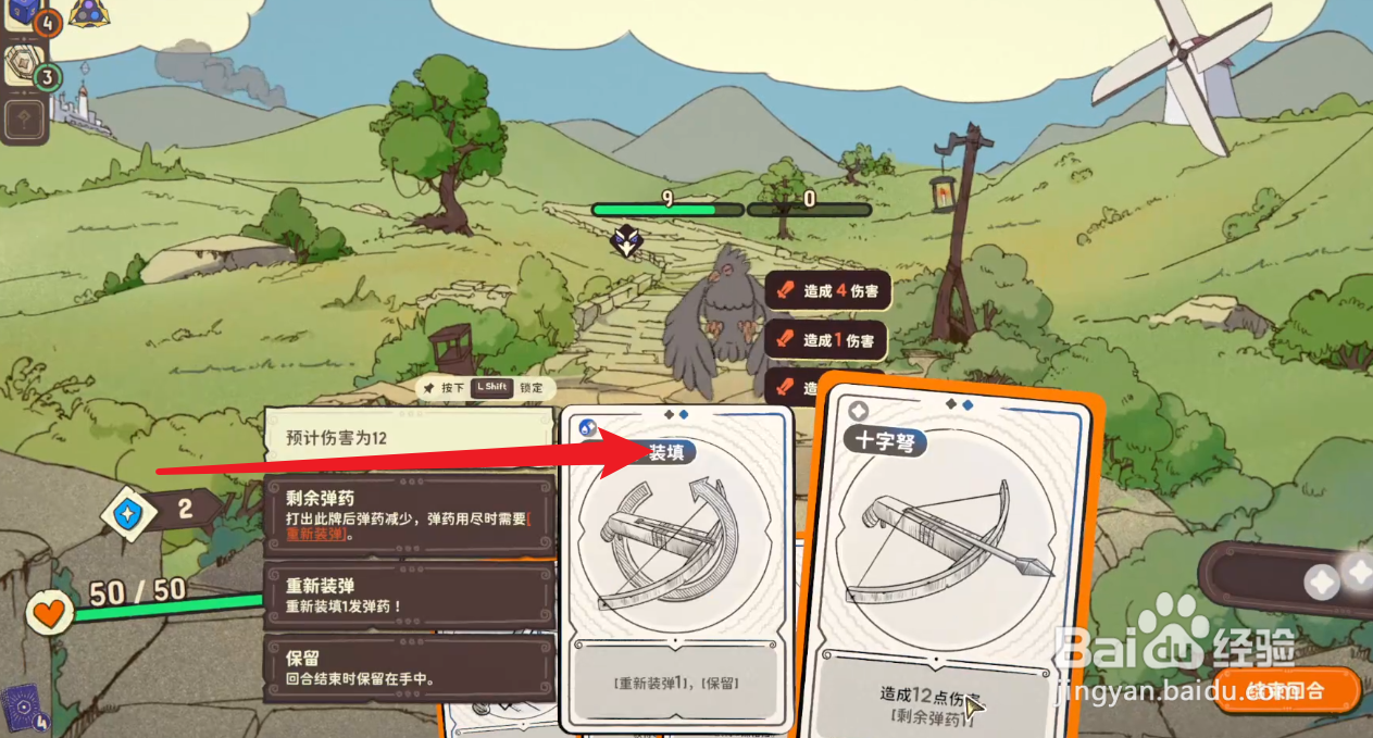 骰子浪游者怎么增加剩余弹药