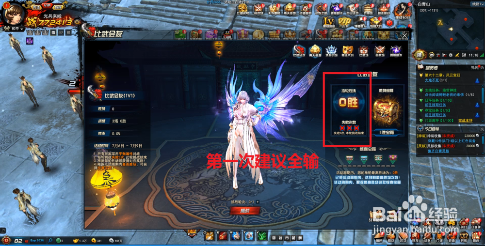 剑灵洪门崛起比武会友活动怎样参加？