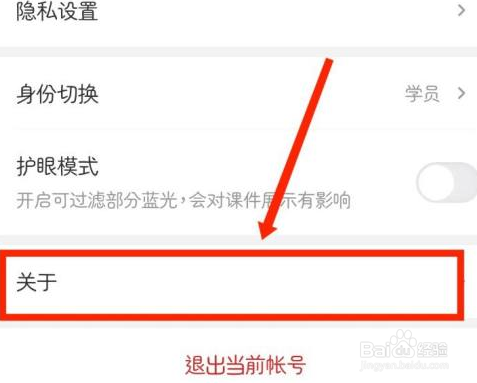 希望学在哪查看用户协议