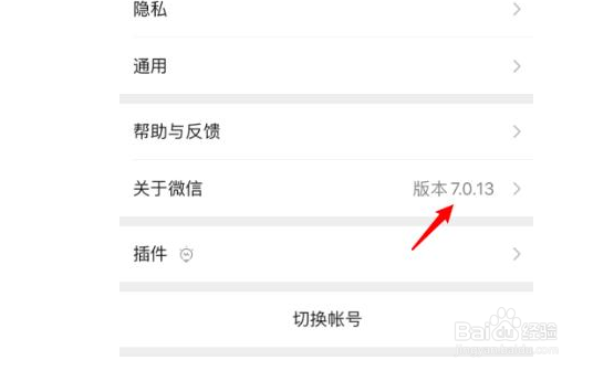微信拍了拍怎么用