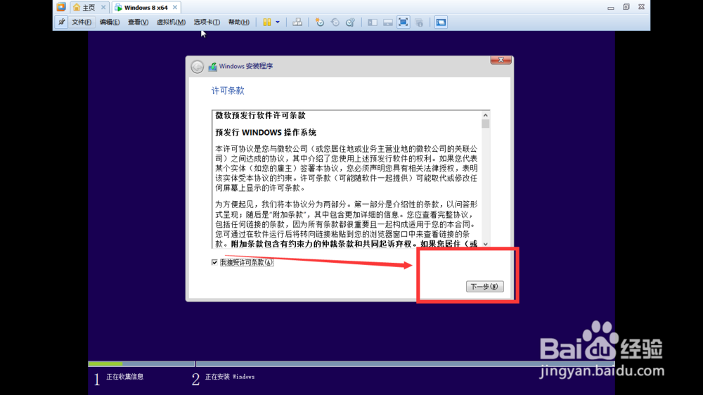 vmware workstation 安装Windows10详细图文教程