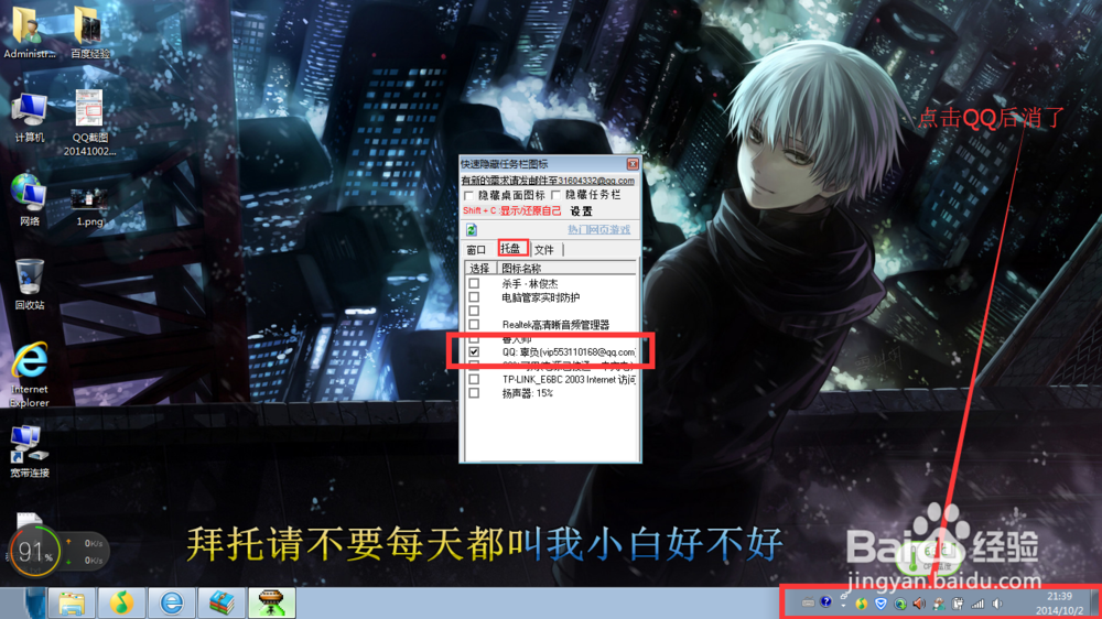 怎么快速隐藏 任务栏 和桌面图标
