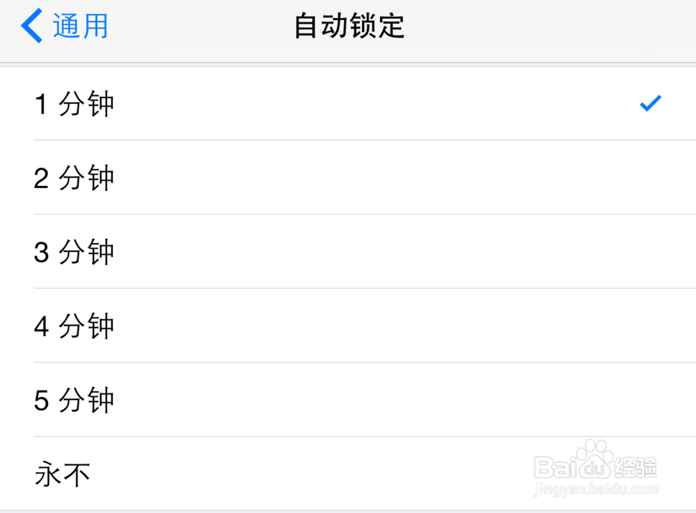 苹果怎么设置屏幕时间,苹果6设置屏幕锁定时间