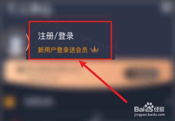 绝地求生未来之役游客登录怎么绑定