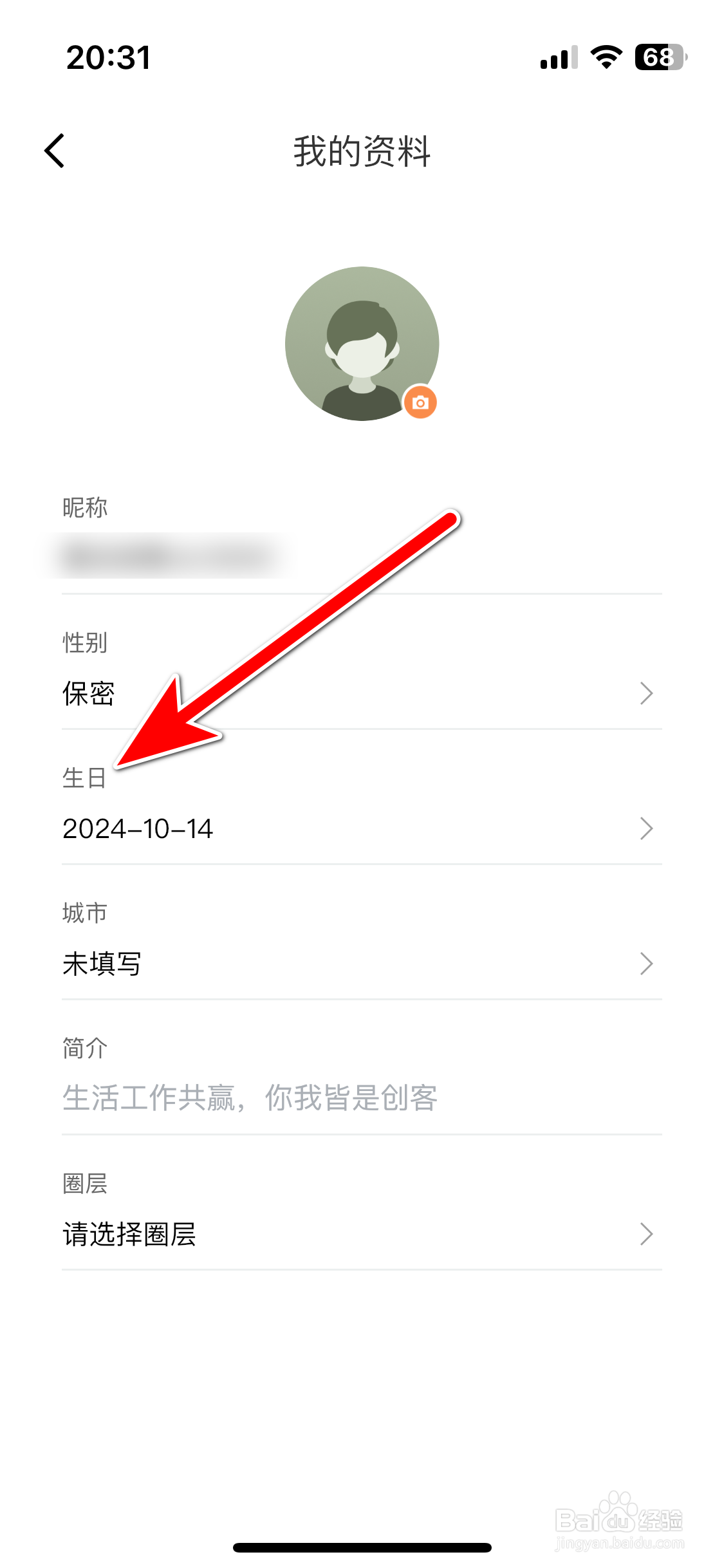 雷达汽车如何设置个人生日时间