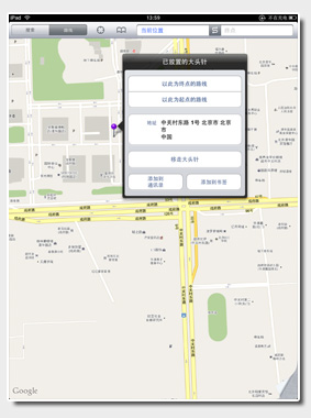 IPad入门新手教程--地图篇