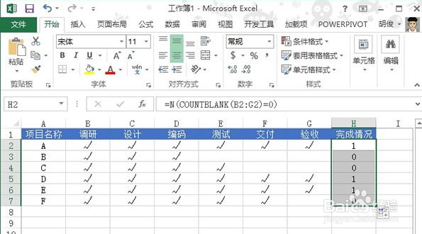 怎样在Excel2013中利用图标集来标记状态