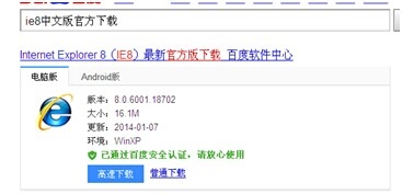 修复和重装IE