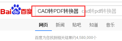 CAD转换为PDF的详情步骤